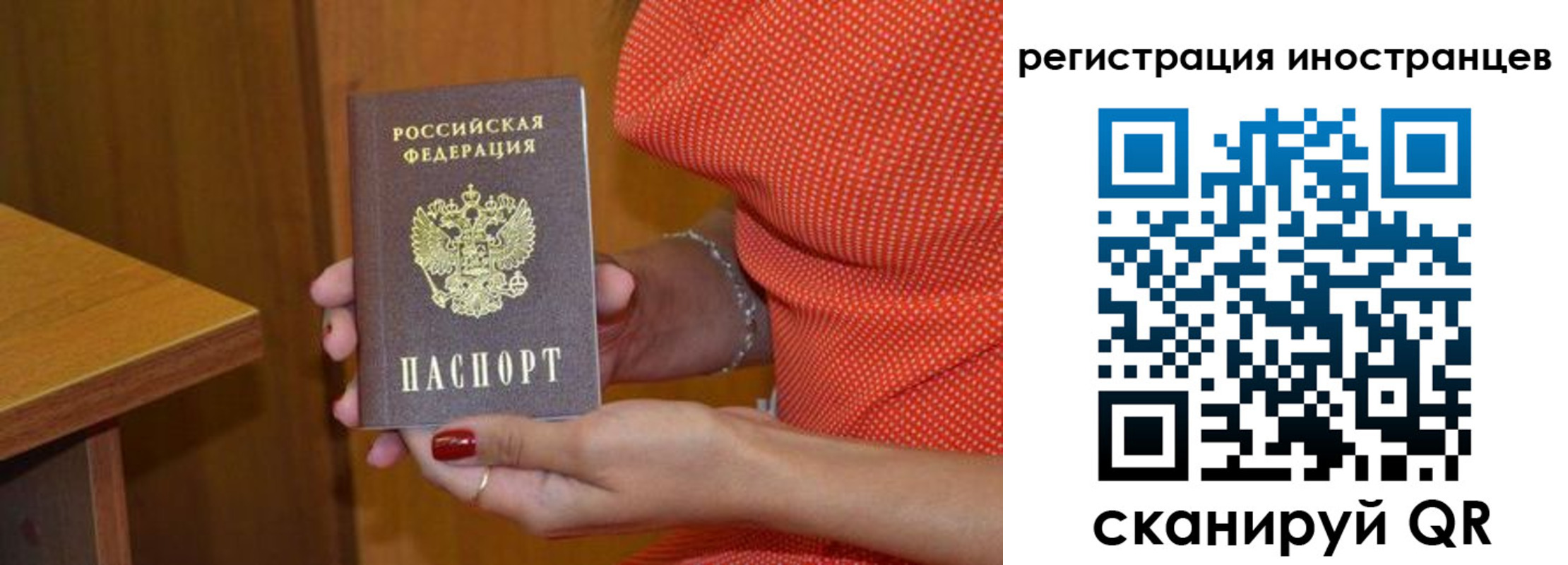 временная регистрация для школы в Кинешме