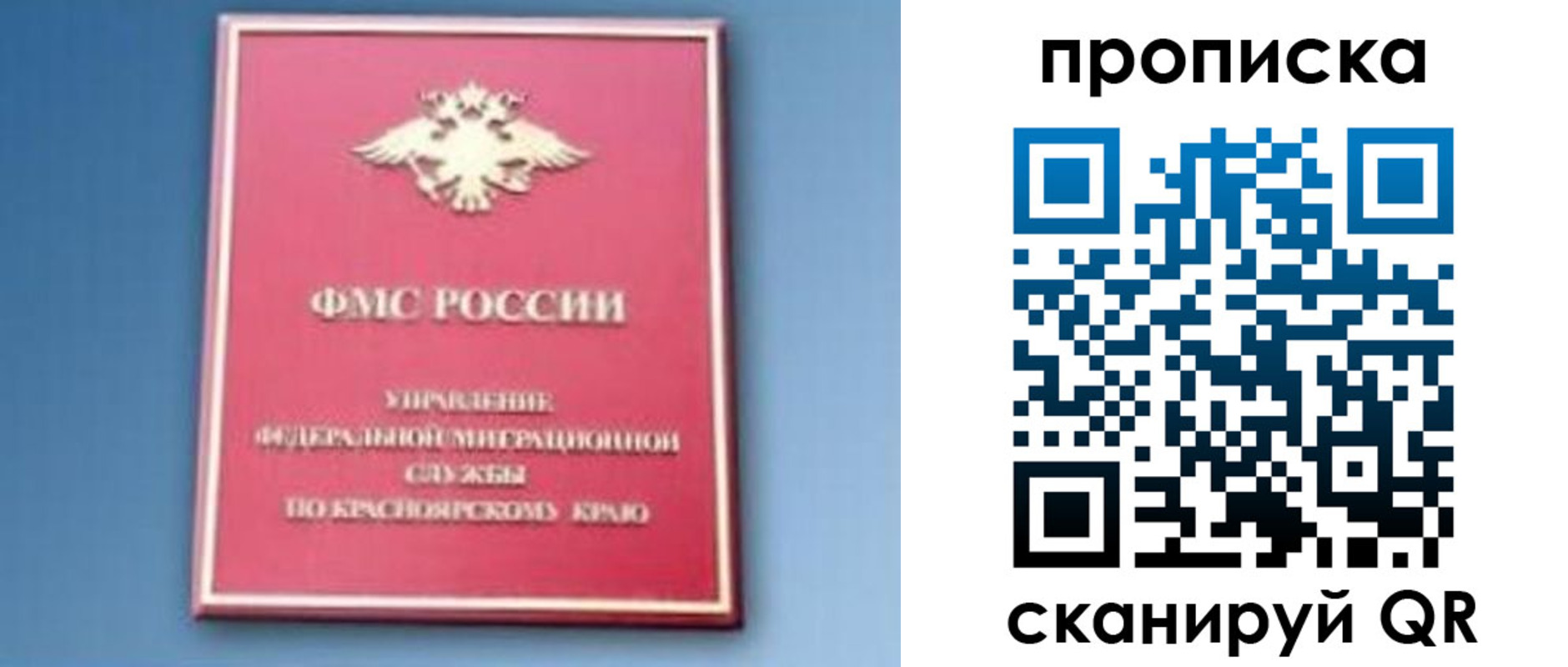 прописка для военкомата в Кинешме
